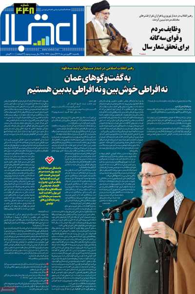 مجله اعتبار - یکشنبه, ۳۱ فروردین ۱۴۰۴