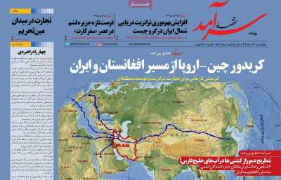 روزنامه اقتصاد سرآمد - چهارشنبه, ۱۳ خرداد ۱۴۰۵