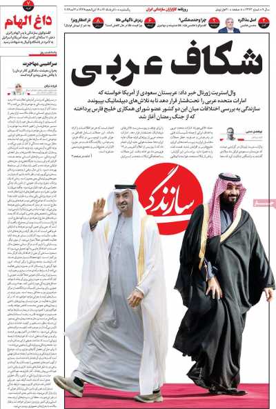 روزنامه سازندگی - یکشنبه, ۱۰ خرداد ۱۴۰۵