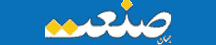 جهان صنعت - Jahan-sanat