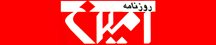 امین - Aminnews