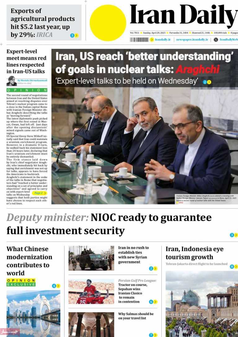 صفحه نخست روزنامه Iran Daily - یکشنبه, ۳۱ فروردین ۱۴۰۴