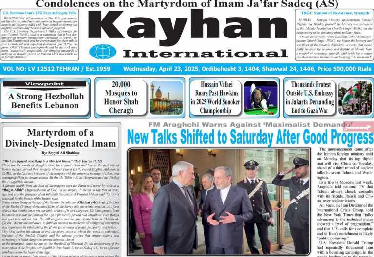 صفحه نخست روزنامه kayhan International - چهارشنبه, ۰۳ اردیبهشت ۱۴۰۴