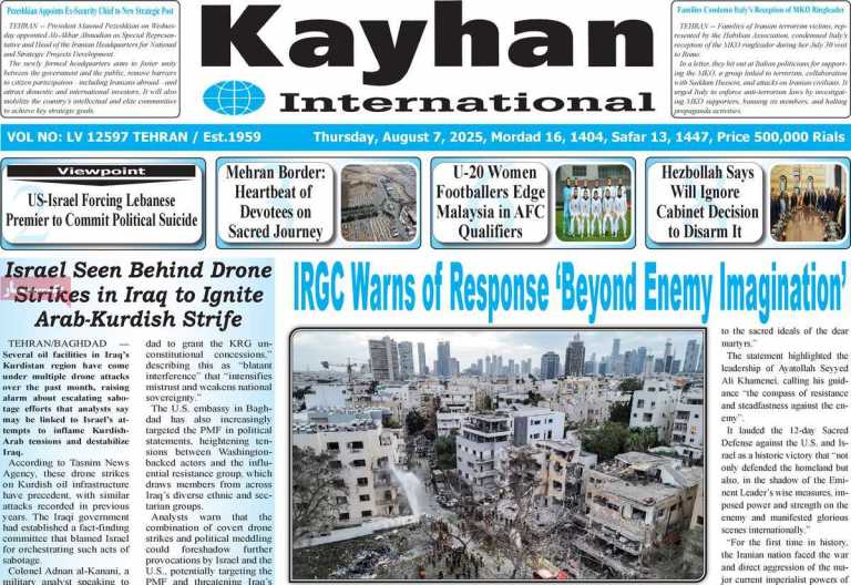 صفحه نخست روزنامه kayhan International - پنجشنبه, ۱۶ مرداد ۱۴۰۴