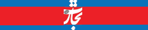 تجارت فردا - Tejaratefard