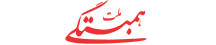 همبستگی ملت - HambastegiMellat