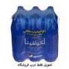 قیمت آب معدنی آکوافینا حجم 1.5 لیتر