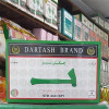 قیمت چای چکش سبز 444 اصلی 500گرمی