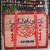 قیمت چای سعدالدین 444 دو کیلویی (صندوق چوبی)