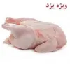 قیمت مرغ شمال کاتیک | سیصد و بیست و هفت هزار تومان