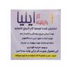 قیمت گاز وازلین ۲۴ عددی قوطی ایلیا
