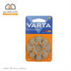 قیمت باتری سمعک شماره 13 وارتا VARTA