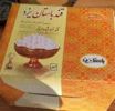 قیمت قند شکسته ممتاز دو کیلویی باستان یزد