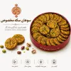 قیمت سوهان سکه ای مخلوط کره ای با مغز پسته ۷۵۰ گرم | ششصد و شصت هزار تومان