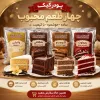 قیمت پودر کیک کیلویی - وانیلی ۵۰۰ گرمی | صد و پنجاه و نه هزار تومان