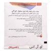 قیمت ساشه او آر اس ORS پورسینا 1 عددی