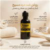 قیمت روغن ضد درد