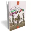 قیمت برانکارد دربستی