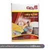 قیمت تشک یا پتوی برقی دیجیتال تایمردار گرمه...