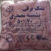 قیمت تشک برقی پشمینه مصدری