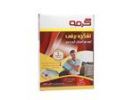 قیمت تشکچه برقی گرمه سایز 80*60