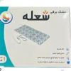 قیمت تشک برقی شعله