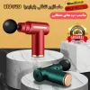 قیمت ماساژور تفنگی مدل BLD-720 | هشتصد و شصت و چهار هزار تومان