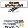 قیمت سنسور دمای اواپراتور هیوندا وراکروز