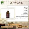 قیمت روغن فندق کاژان (120 میلی لیتر )