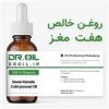 قیمت روغن هفت مغز