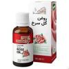 قیمت روغن گل سرخ نرمک 30 میلی لیتری