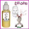 قیمت روغن الاغ اصل (موثر در گرفتگی عضلات و تسکین...