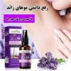 قیمت روغن مورچه اصل رفع موهای زاید