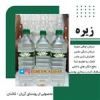 قیمت عرق زیره سبز درجه یک - یک لیتر