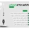 قیمت بخارشوی تلیونیکس مدل TSM4961 | هشت میلیون و پانصد و پنجاه هزار تومان