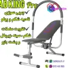 قیمت لوازم تناسب اندام مدل AB KING PRO | چهار میلیون و نهصد و پنجاه هزار تومان