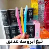قیمت Razor eyebrows