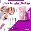 قیمت اصلاح موهای بینی وگوش
