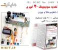 قیمت کیت منبع تغذیه قابل تنظیم ۴۰ ولت ۲۰ آمپر مدل PSU-20A | سه میلیون و هفتصد هزار تومان