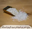 قیمت 