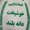 قیمت 