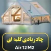 قیمت 
