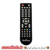 قیمت ریموت کنترل هانی استار مدل X20