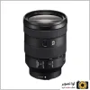 قیمت لنز دوربین سونی مدل FE 24-105mm f/4 G OSS | صد و شصت و یک میلیون تومان