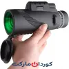 قیمت تلسکوپ ۴۰X۶۰ با وضوح بالا کد ۴۲۰۵۶ | هفت میلیون و چهارصد و نود هزار تومان