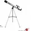 قیمت تلسکوپ گالیله ای (شکستی) 50mm 450X كامار (CAMAR) کد TWB 50 600 | یازده میلیون و هشتصد و هشتاد هزار تومان