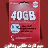 قیمت 