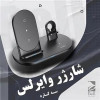 قیمت شارژر بی سیم آکی مدل LC-A3