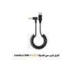 قیمت کابل تایپ سی کامیکا Comica CVM-D-UC II