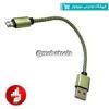 قیمت کابل پاور بانک Micro USB